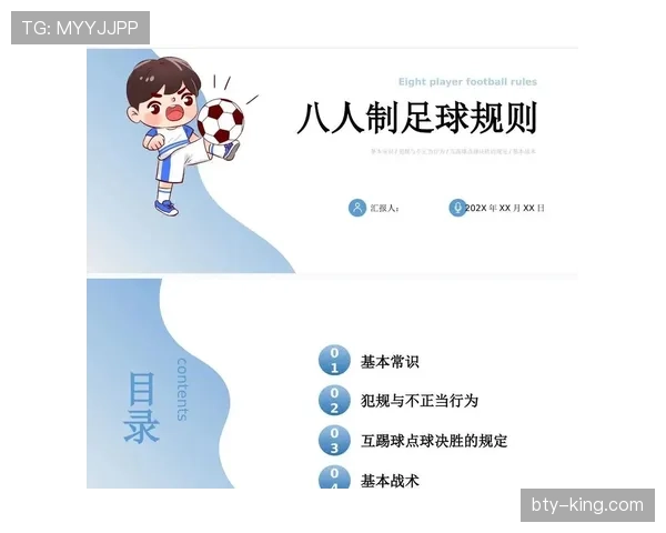 足球装备规则详解:裁判判罚依据与规范要求解析 足球装备规则详解:裁判判罚依据与规范要求解析